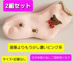 女性用品 靴下 くま 冬用 ピンク系 ソックス ピンク 2点セット