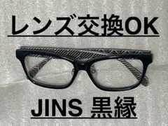 JINS 黒縁メガネ 右-1.75 左-1.00 度あり レンズ交換用にも