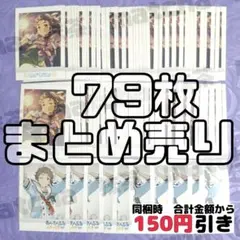 【A083】　天満光　ぱしゃこれ　あんスタ　まとめ売り　あんさんぶるスターズ