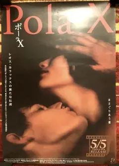 2025年最新】ポーラx [dvd]の人気アイテム - メルカリ