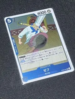 ゼフ/強大な敵/ワンピースカードゲーム/R