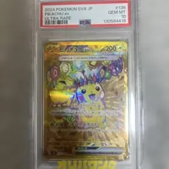 2026年最新】ピカチュウur psa10の人気アイテム - メルカリ