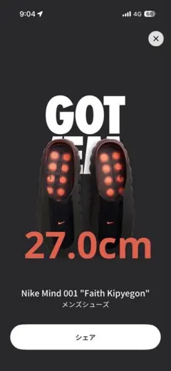 Nike Mind 001 Faith Kipyegon 28cm - メルカリ