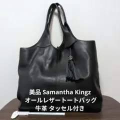 美品 Samantha Kingz オールレザートートバッグ 牛革 タッセル付き 2026年最新】サマンサ タバサ メンズ バッグの人気アイテム - メルカリ