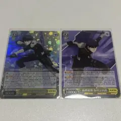 怪獣8号 ヴァイスシュヴァルツ 保科 2枚セット