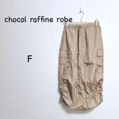 ショコラフィネローブ ロングスカート F ベージュ ナイロン シャカシャカ