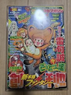 ち*き様 別冊少年マガジン　創刊号 ち*き様 別冊少年マガジン 創刊号 - メルカリ