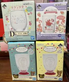 リラックマグラス 4個セット バンダイ