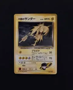 ポケカ　ポケモンカードR団のサンダーex 　状態:比較的良 R団のサンダーex 063/084 ☆｜ポケカシングルカード通販｜Cloveストア