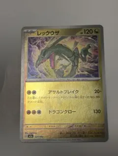 レックウザ MEGA ハイクラスパック MEGAドリームex エネルギーミラー