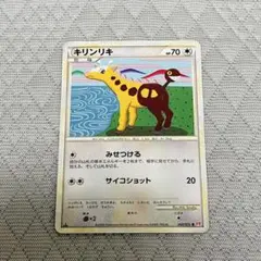 【美品】キリンリキ 060/070 1ED LEGEND L1 ポケカ