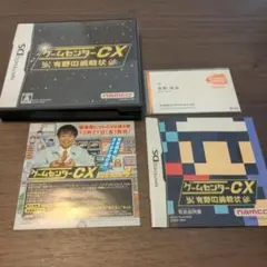 ゲームセンターCX 有野の挑戦状　＊名刺付き