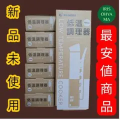 アイリスオーヤマ スリム低温調理器 LTC-02-W　1箱のサムネイル