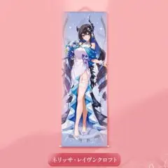 ネリッサ 等身大タペストリー ジューンブライド Something new - メルカリ