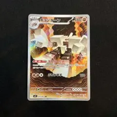 キョジオーン 070/063 AR メガブレイブのサムネイル