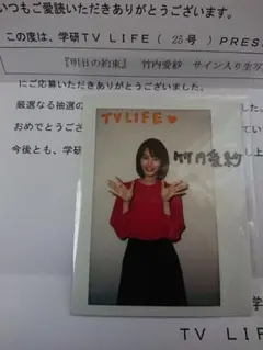 川口春奈 TVガイド＋ 直筆サイン入りチェキ - メルカリ