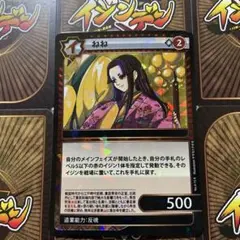 2026年最新】イジンデンの人気アイテム - メルカリ