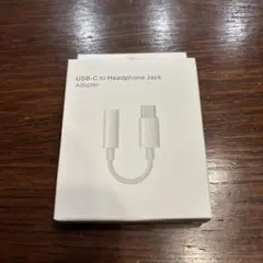 USB-C to 3.5mm ヘッドフォンジャックアダプタ