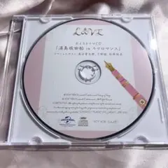 浦島坂田船 L∞VE ボイスドラマCD