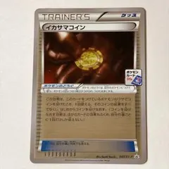 【ポケモンカード】超貴重！2014年　イカサマ　ミラー　XY プロモ ポケモンカード】超貴重！2014年 イカサマコイン ミラー XY プロモ