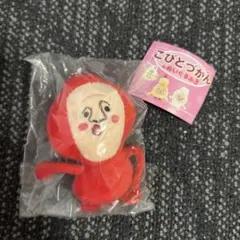 こびとづかんのぬいぐるみ3