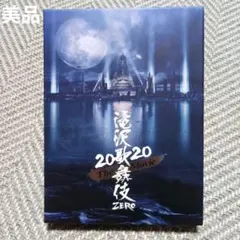滝沢歌舞伎 ZERO 2020 The Movie('20松竹)〈初回盤・2枚… - メルカリ
