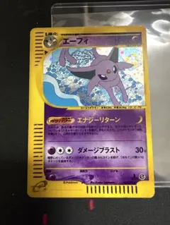 エーフィ Lv45 旧裏 遺跡をこえて Neo2 ポケモンカード ESPEON - メルカリ