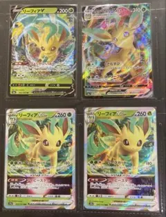 リーフィア　まとめ売り　4枚