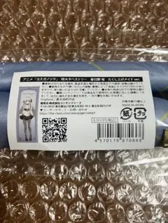 しらたまこ しらたま FANBOX支援者限定グッズ さくらといぬ