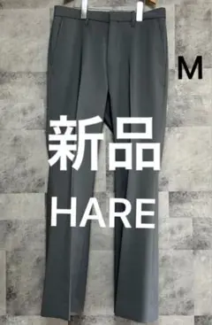 新品　未使用　タグ付　HARE ハレ　スリムフレアパンツ　スラックス　M