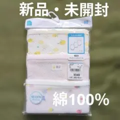 新品・未開封 綿100% キャミソールロンパース 80