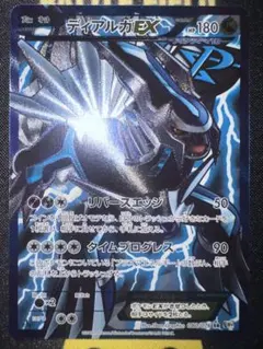 ディアルガEX SR BW9 メガロキャノン 080/076 - メルカリ