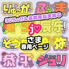 【2/19発】j♡様 うちわ文字 連結 折りたたみ オーダー 団扇屋さん ボード