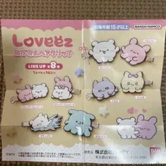 らぶいーず ‪‪❤︎‬ カプセルヘアクリップ 全８種セット