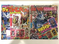 テレビマガジン、SUPERてれびくんまとめ売り - メルカリ