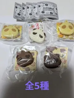 さくさくぱんだ　ミニチュアマスコットVol.3 全5種