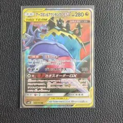 2025年最新】アーゴヨン＆アクジキングの人気アイテム - メルカリ