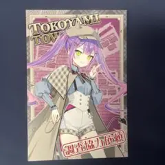 ホロライブ‐探偵と怪盗 入場特典 常闇トワ