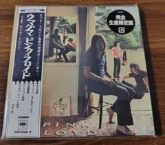 PINK FLOYD-Ummagumma 英 Harvest LP2枚組 - メルカリ
