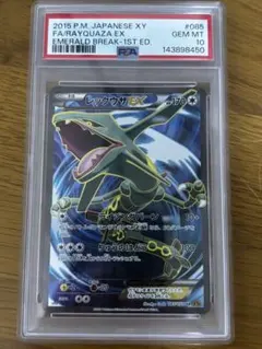 2026年最新】レックウザEX SR XY6 085/078 PSA10の人気アイテム - メルカリ