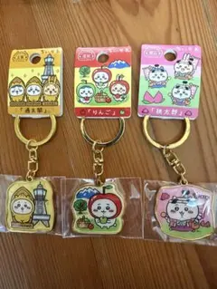 ちいかわ ご当地キーホルダー ちいかわ　3点セット