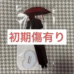 文字化化 赤い傘の男 フクヤ キャラ福くじ - メルカリ