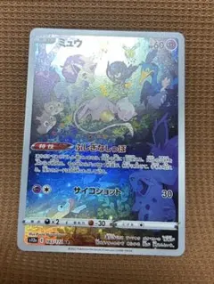 2026年最新】ミュウツーarの人気アイテム - メルカリ