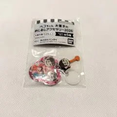 ペコちゃん お菓子のめじるしアクセサリー ガチャ ペコポコチョコレート(ペコ)