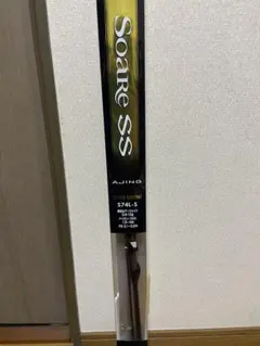 SHIMANO シマノ α ZOOM 渓流 SX 中硬 53 渓流釣り 竿 - メルカリ