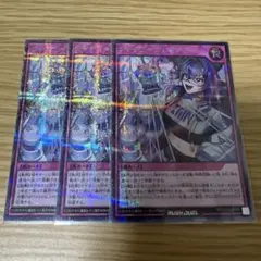 遊戯王ラッシュデュエル シャイニーシェイディー ウルトラ 3枚セット