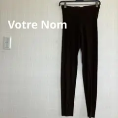 Votre Nom ブラウンリブレギンス ゆったりサイズ