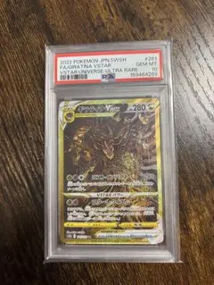 2026年最新】ギラティナvstar ur psa10の人気アイテム - メルカリ