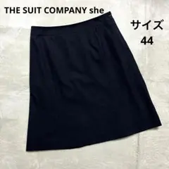 スーツカンパニー　ネイビー　紺　ストライプ　スカート　サイズ44