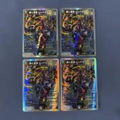 2026年最新】デュエルマスターズ 4枚セットの人気アイテム - メルカリ